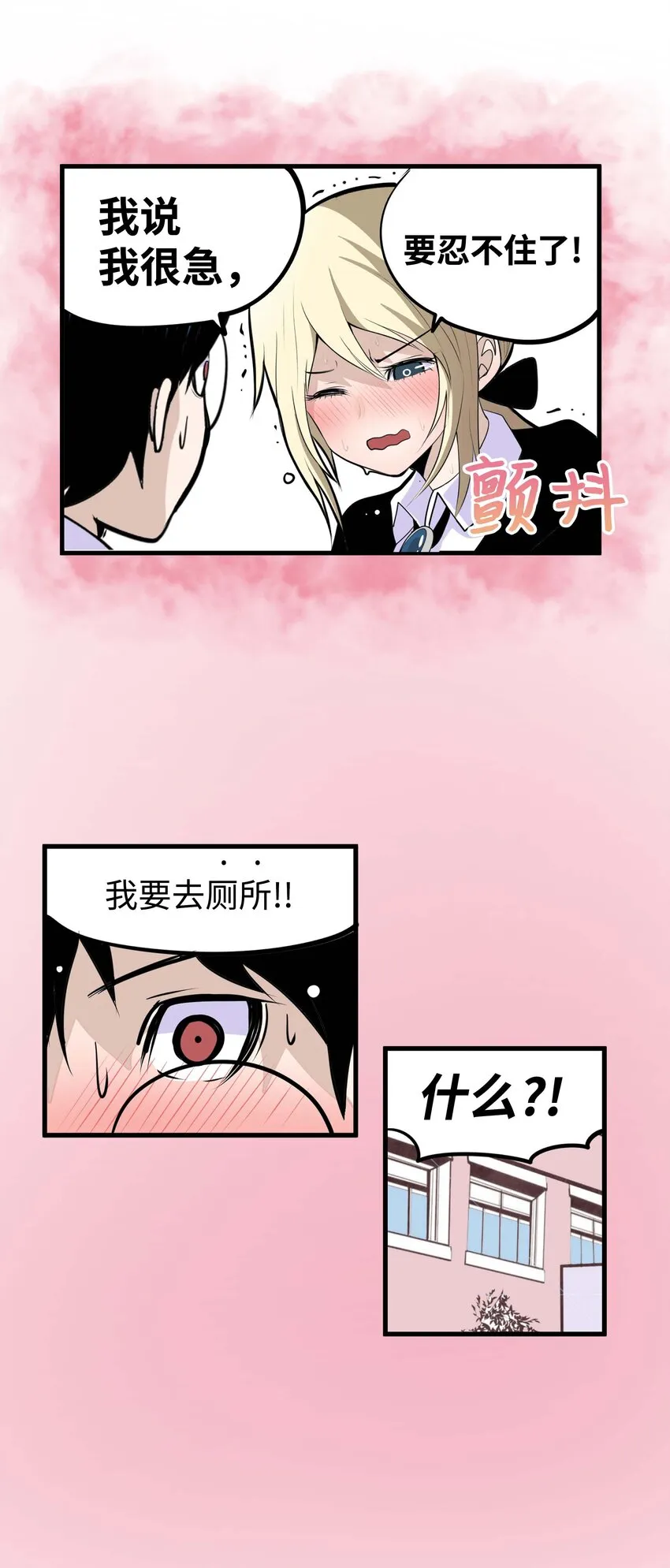 009 很急！ 第21页