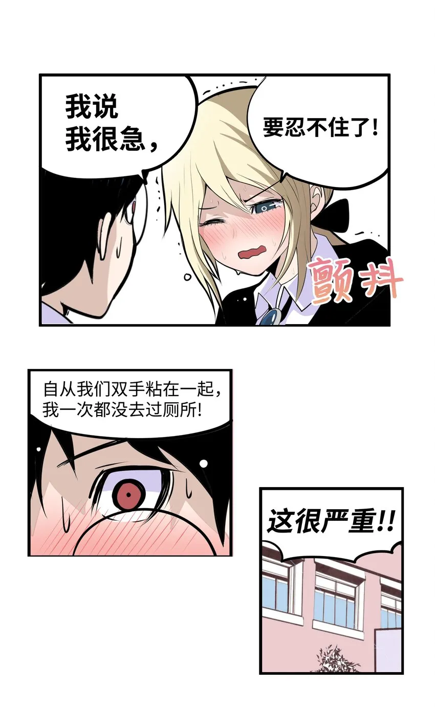 010 卫生间的入侵者 第2页