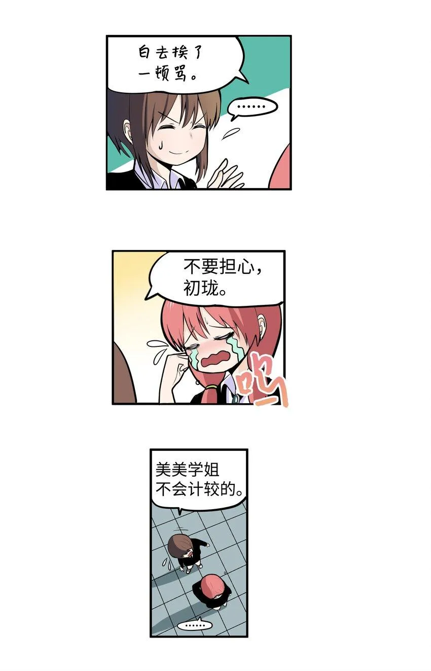 010 卫生间的入侵者 第5页