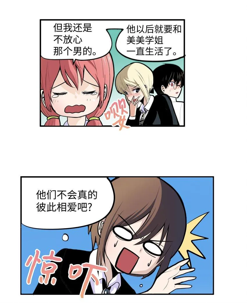 010 卫生间的入侵者 第6页