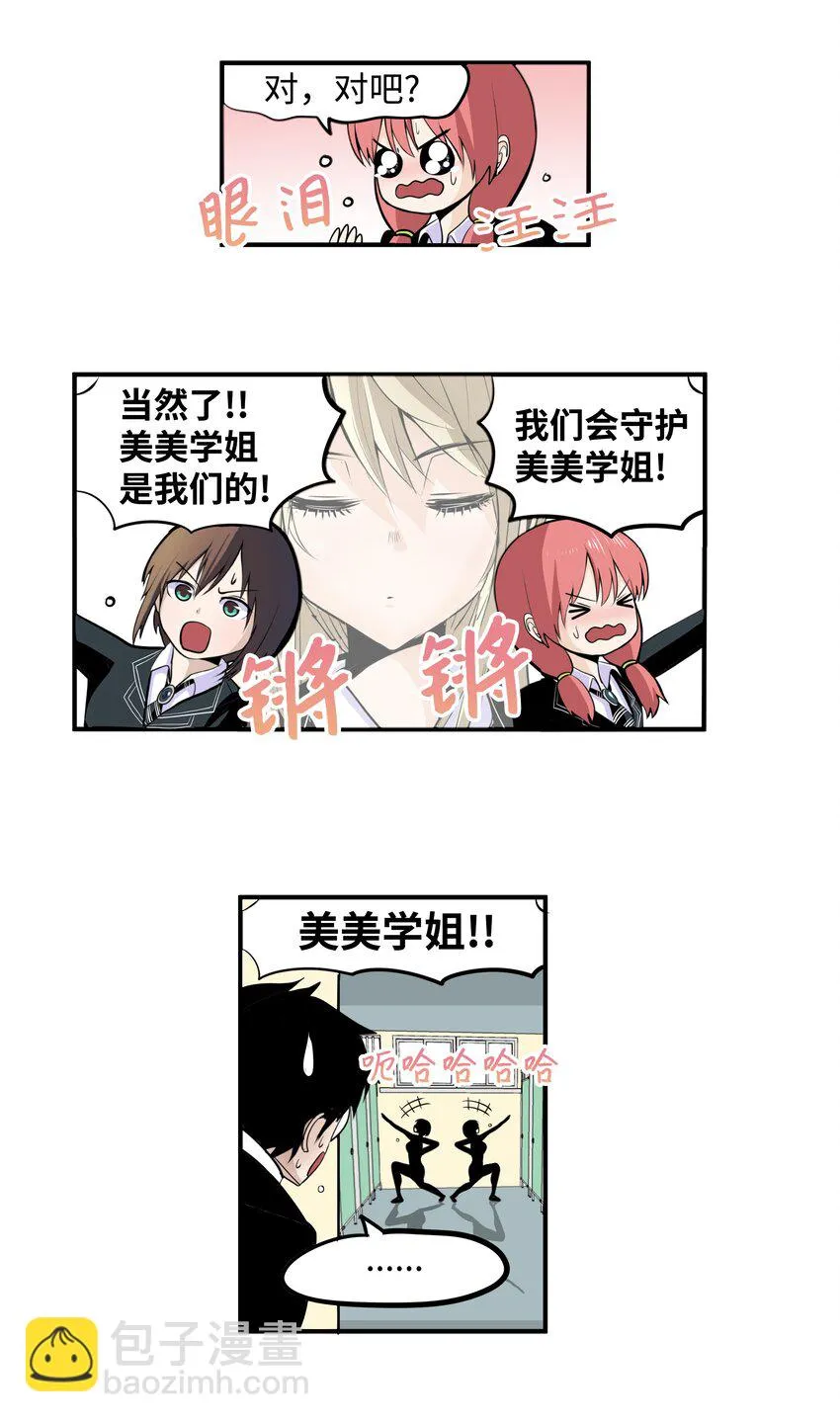 010 卫生间的入侵者 第8页