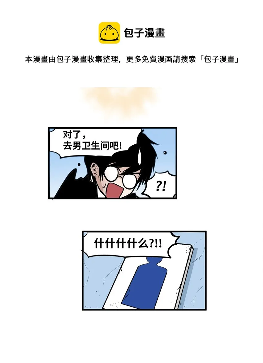 010 卫生间的入侵者 第10页