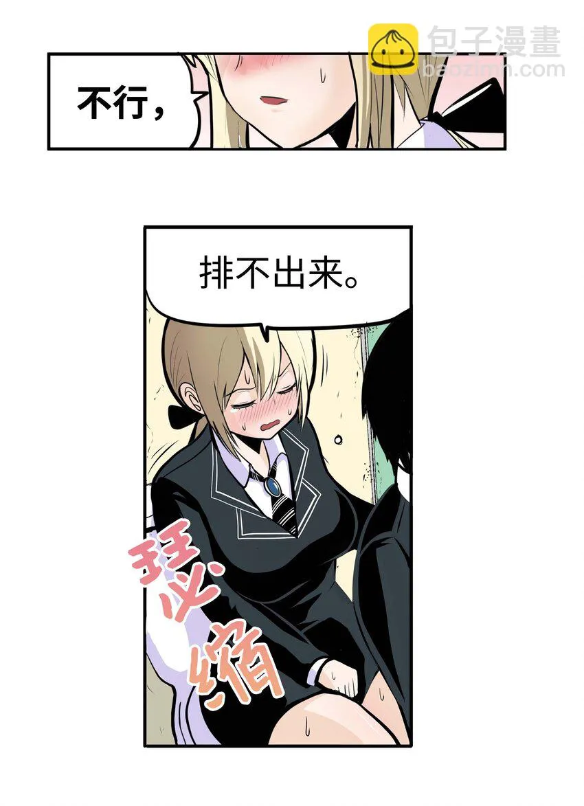 010 卫生间的入侵者 第12页
