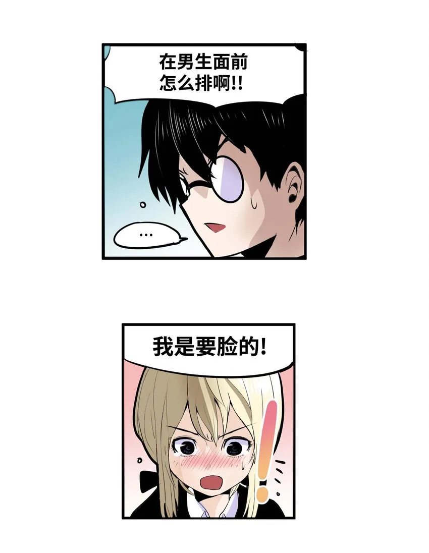 010 卫生间的入侵者 第13页