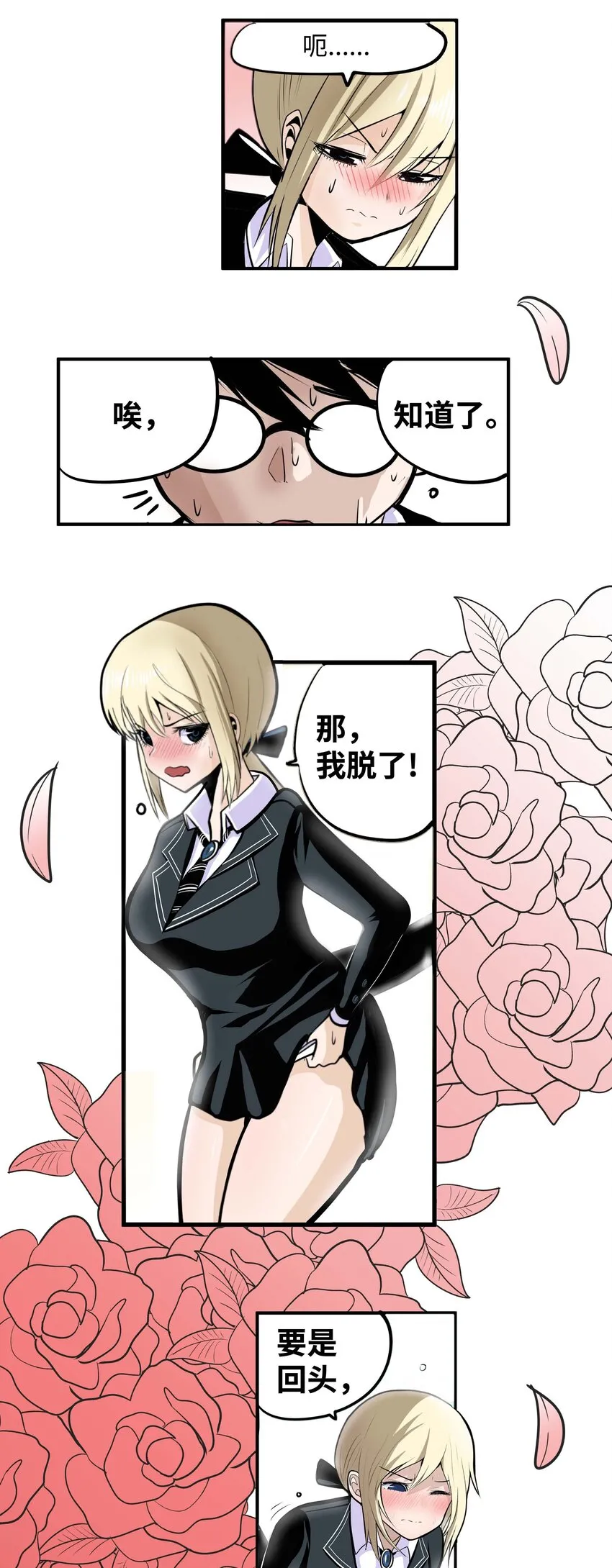 010 卫生间的入侵者 第17页