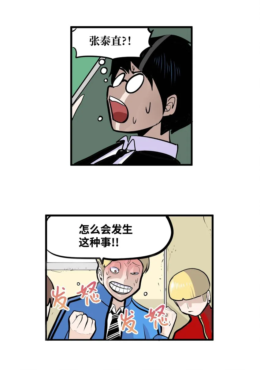 010 卫生间的入侵者 第19页