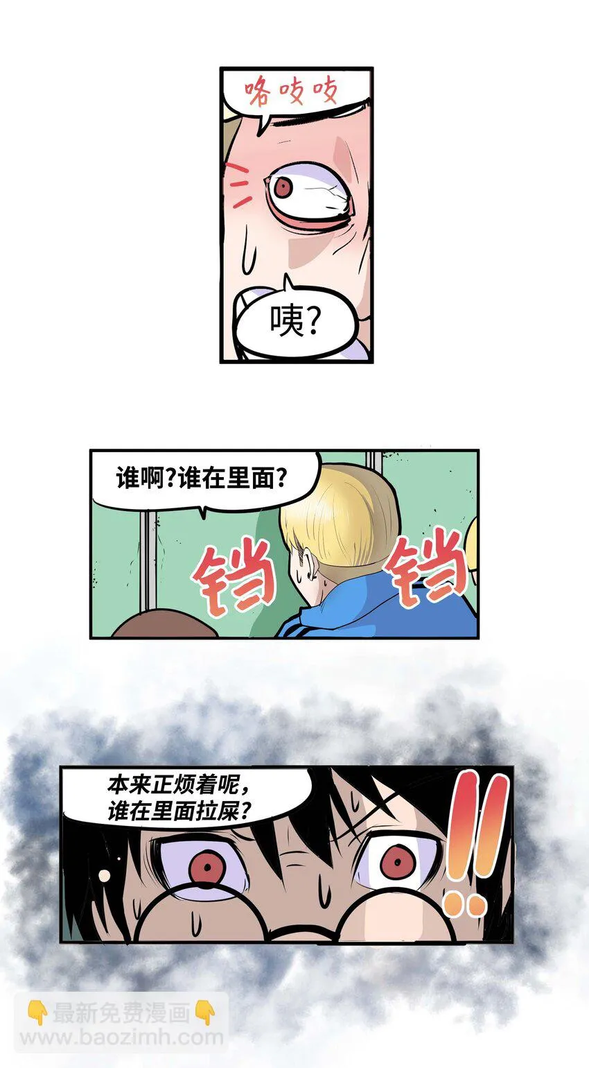 010 卫生间的入侵者 第20页
