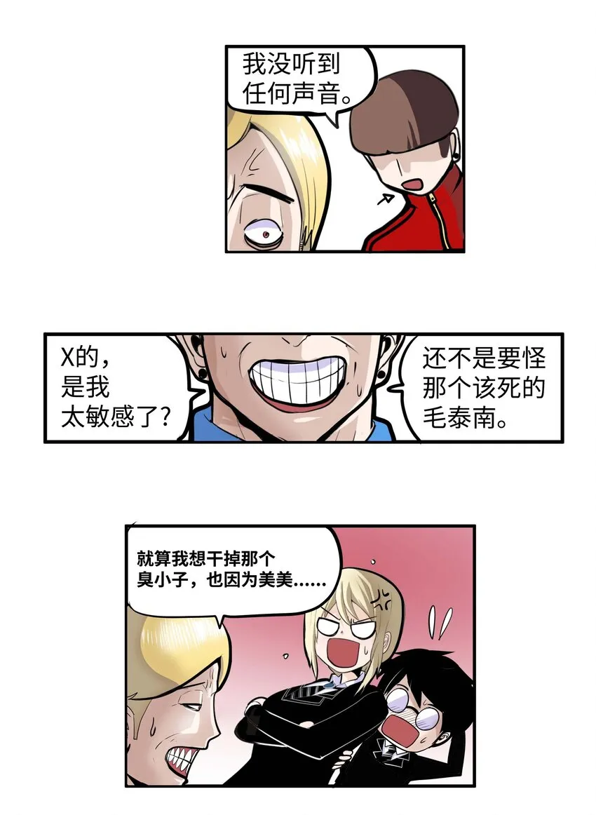 011 出来！ 第5页