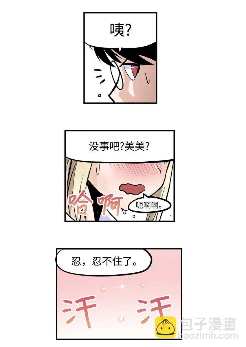 011 出来！ 第7页