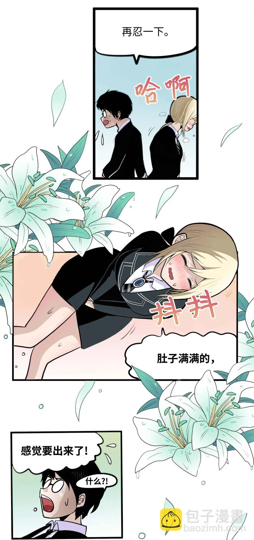 011 出来！ 第8页