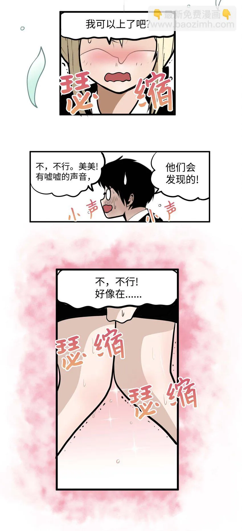011 出来！ 第9页