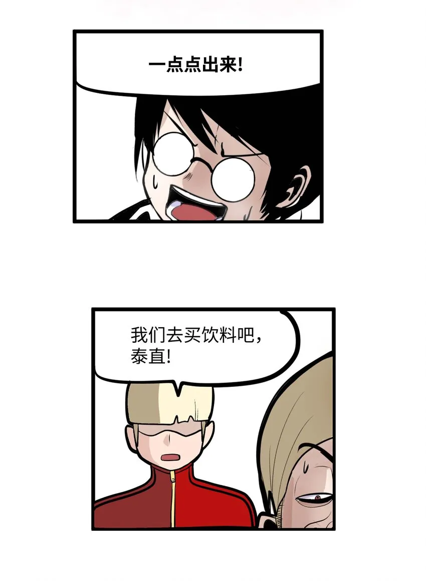 011 出来！ 第10页