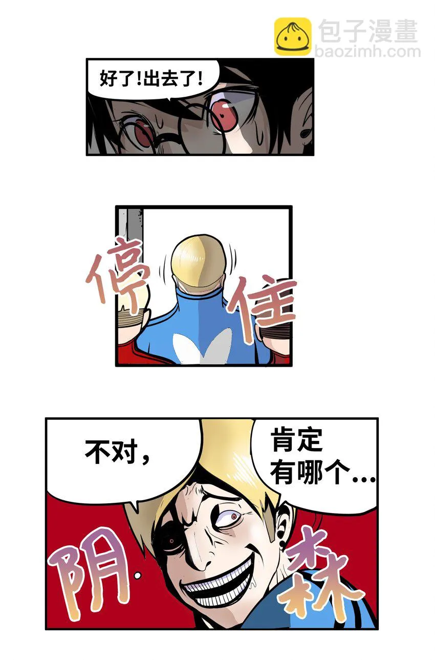011 出来！ 第12页