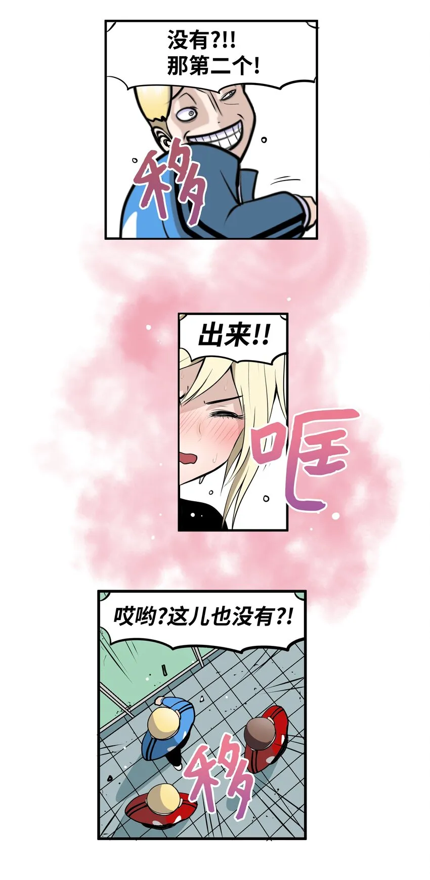 011 出来！ 第15页
