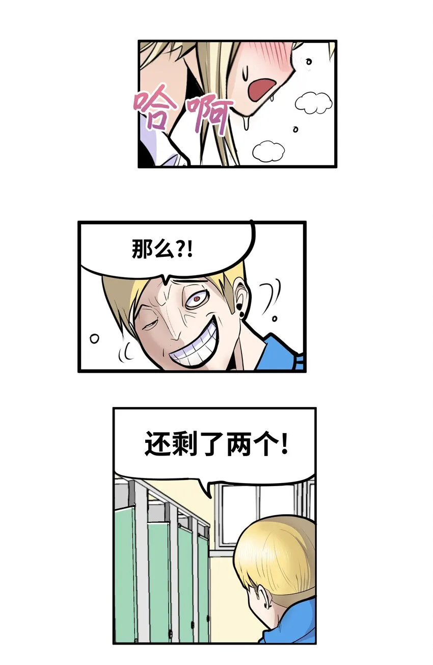 011 出来！ 第16页