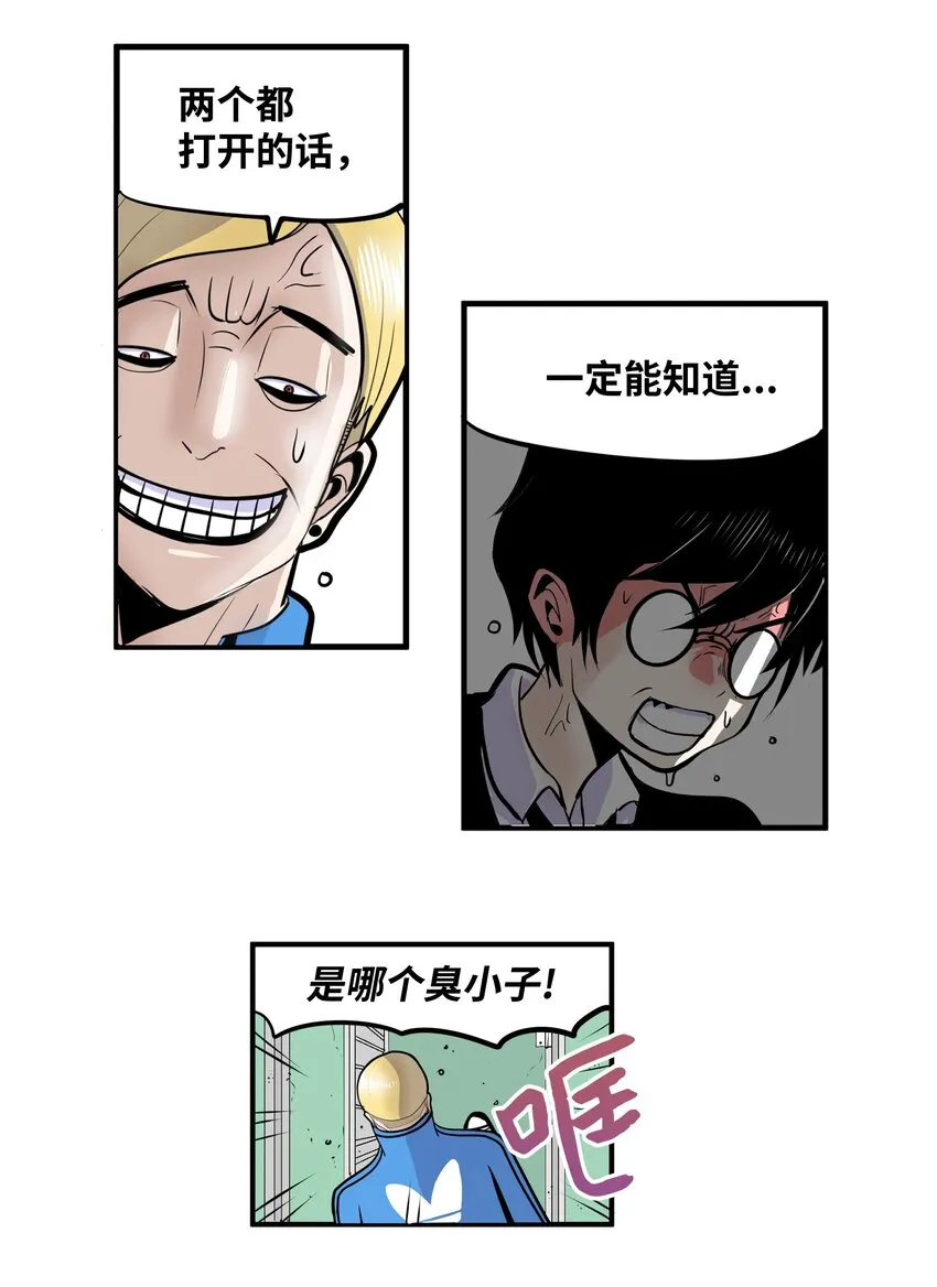 011 出来！ 第17页