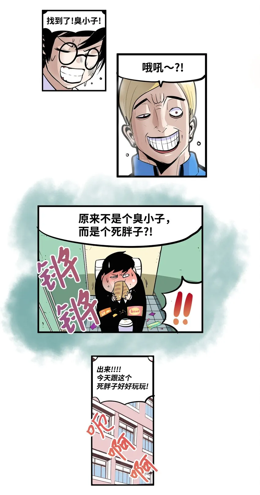 011 出来！ 第19页
