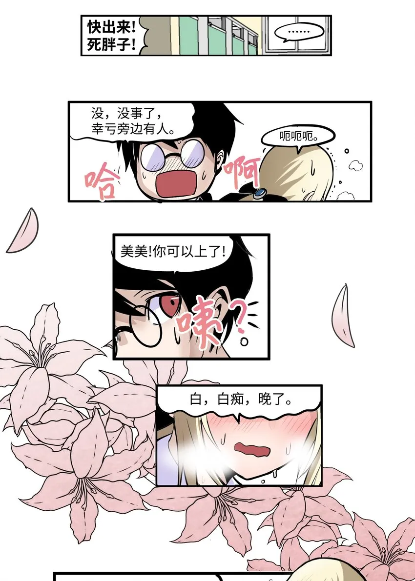 011 出来！ 第20页