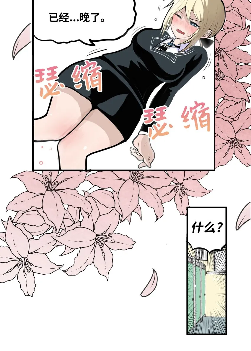 011 出来！ 第21页