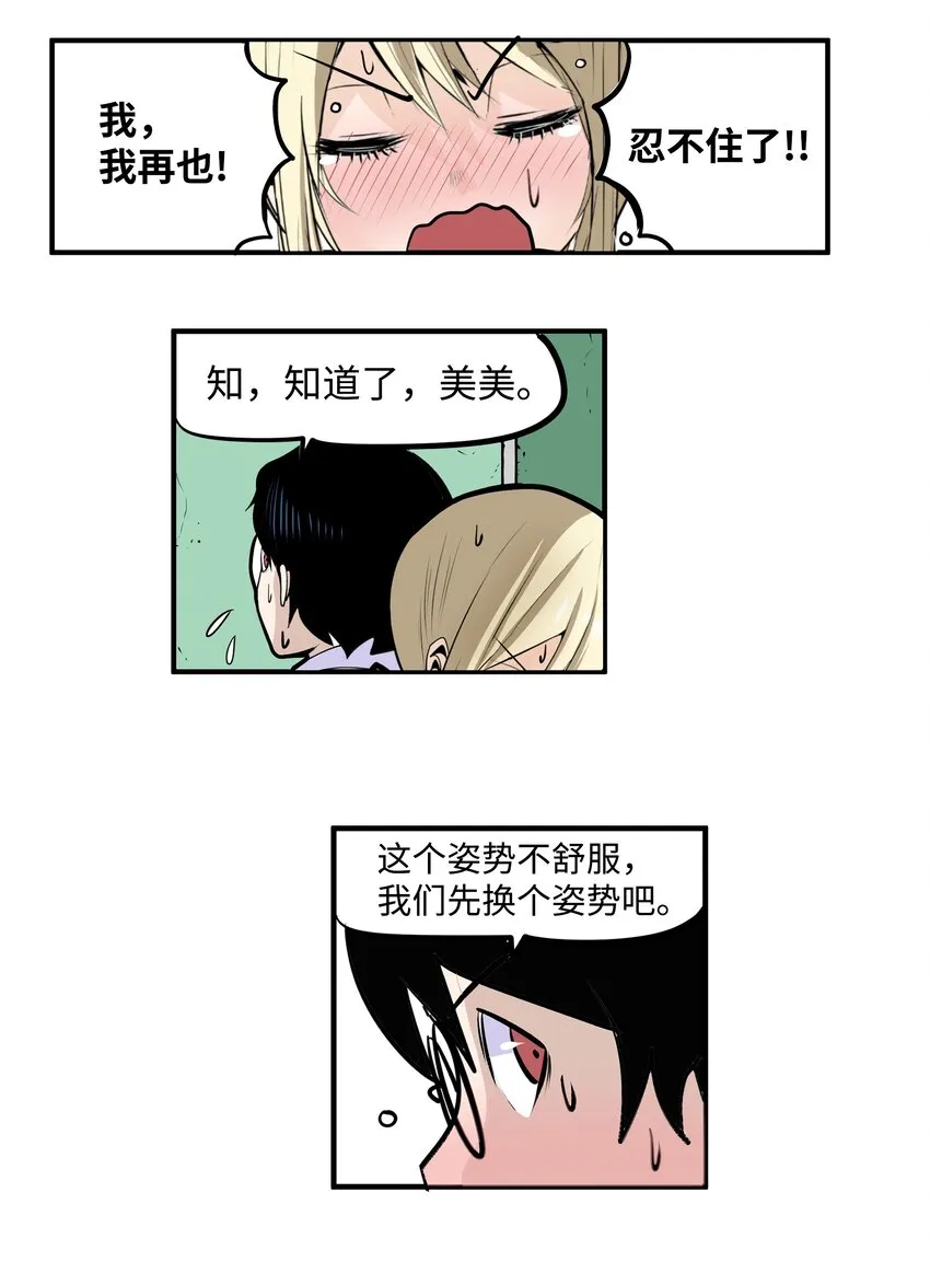 012 空落落 第3页
