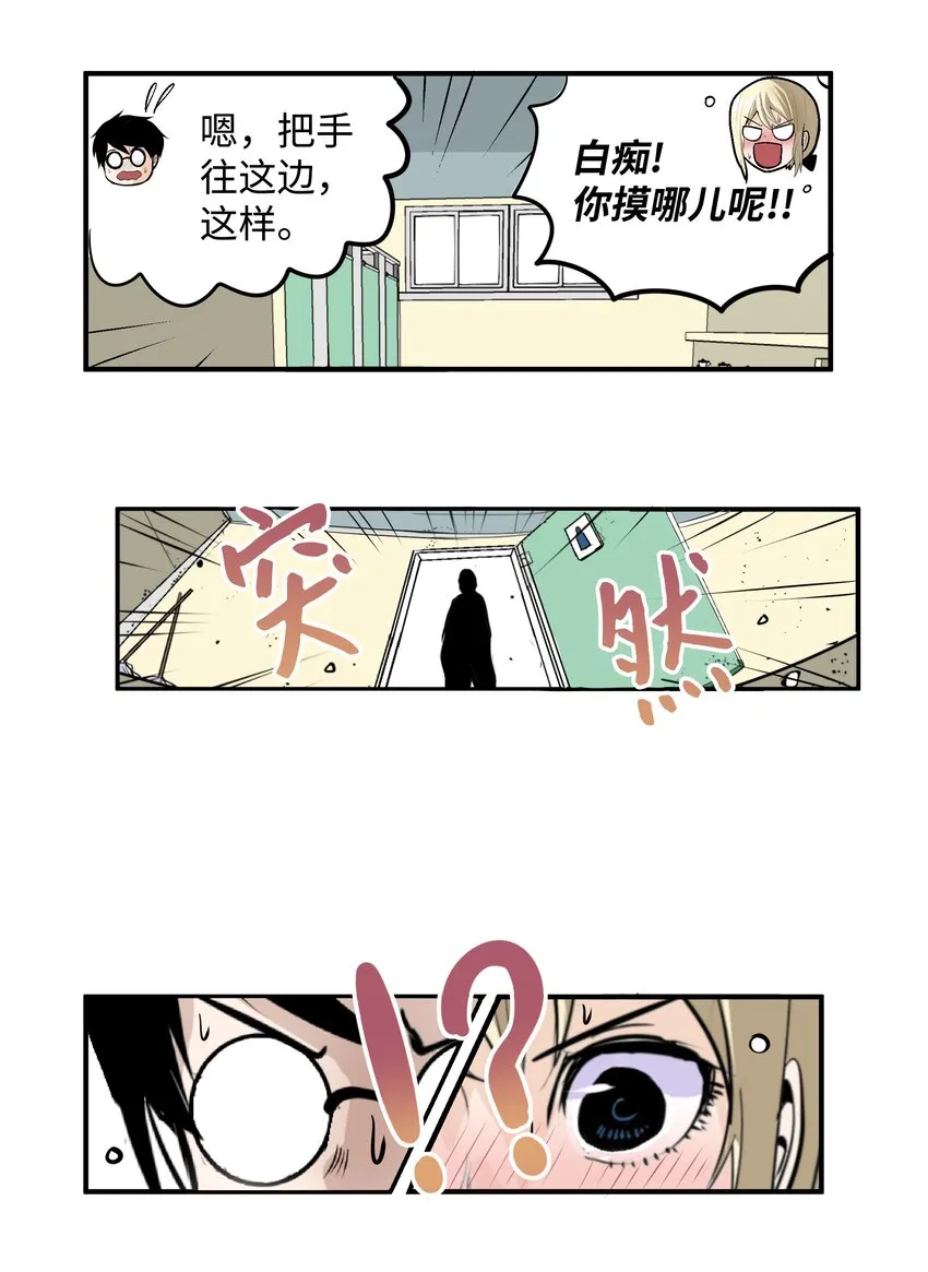 012 空落落 第4页