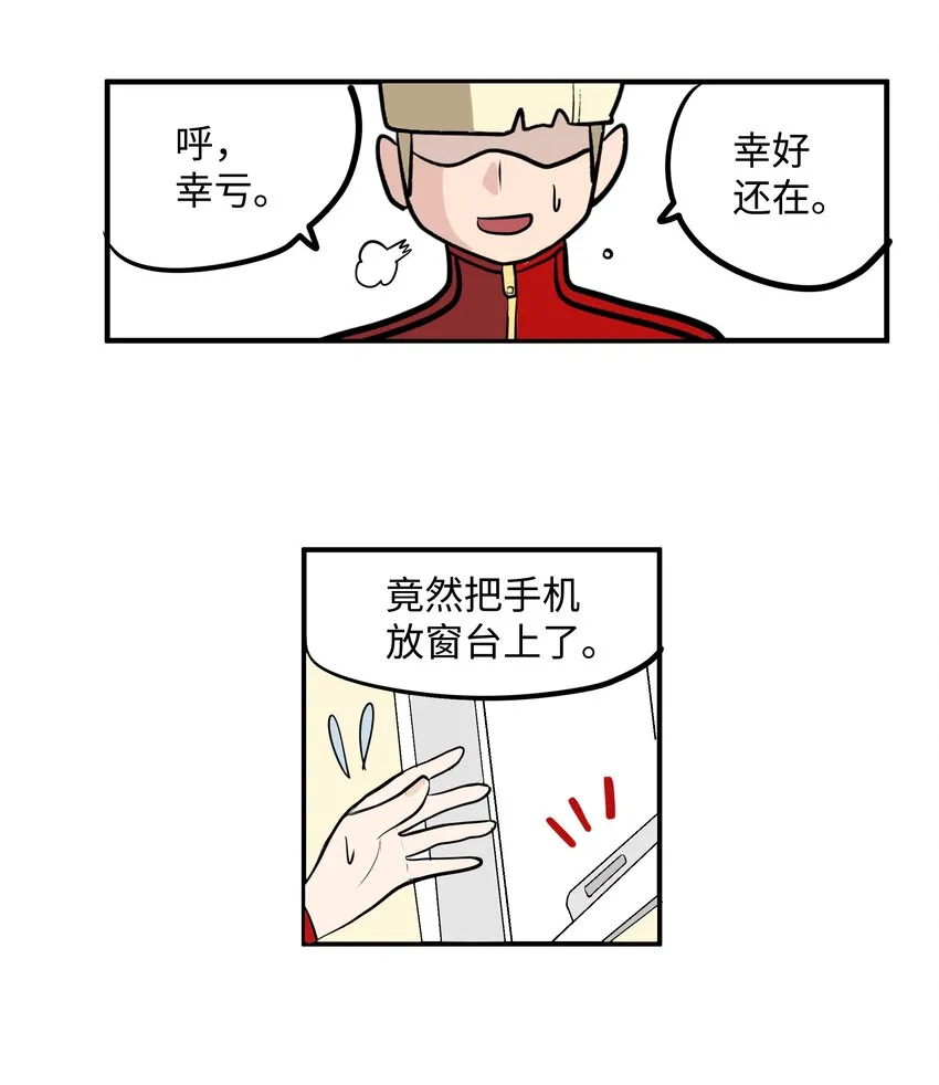 012 空落落 第5页