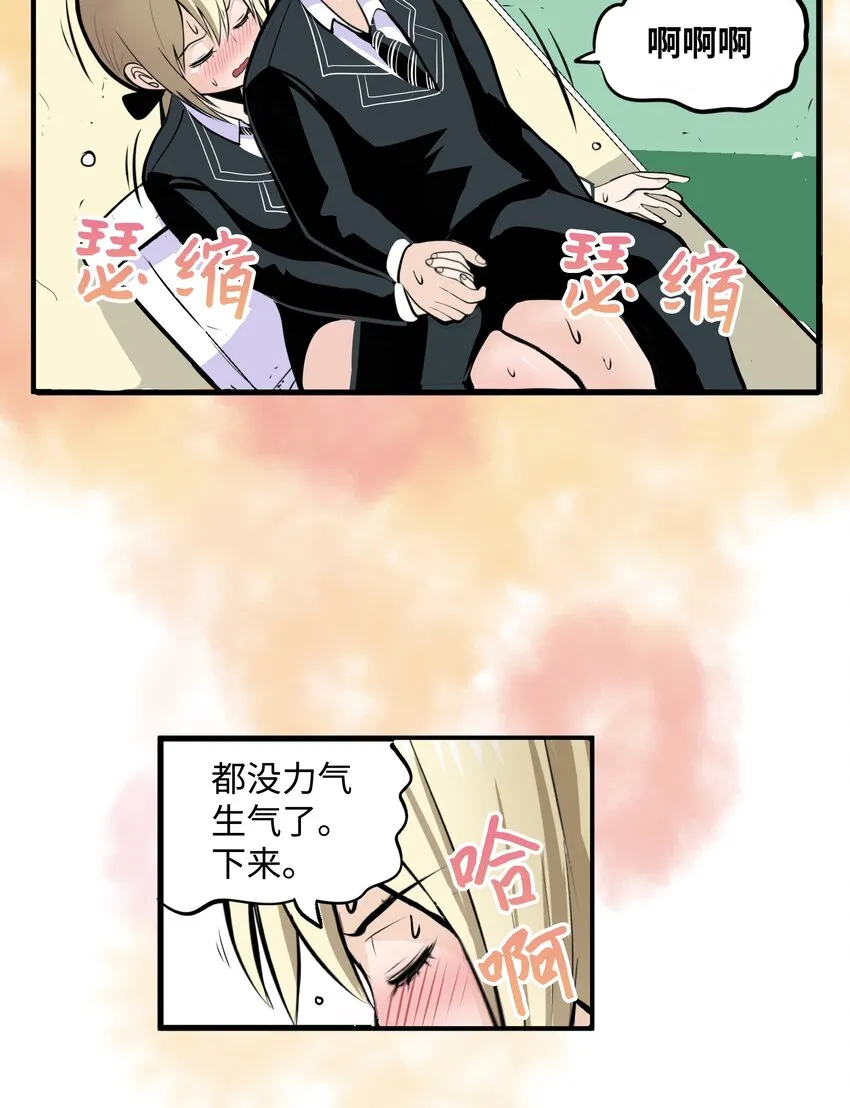 012 空落落 第7页
