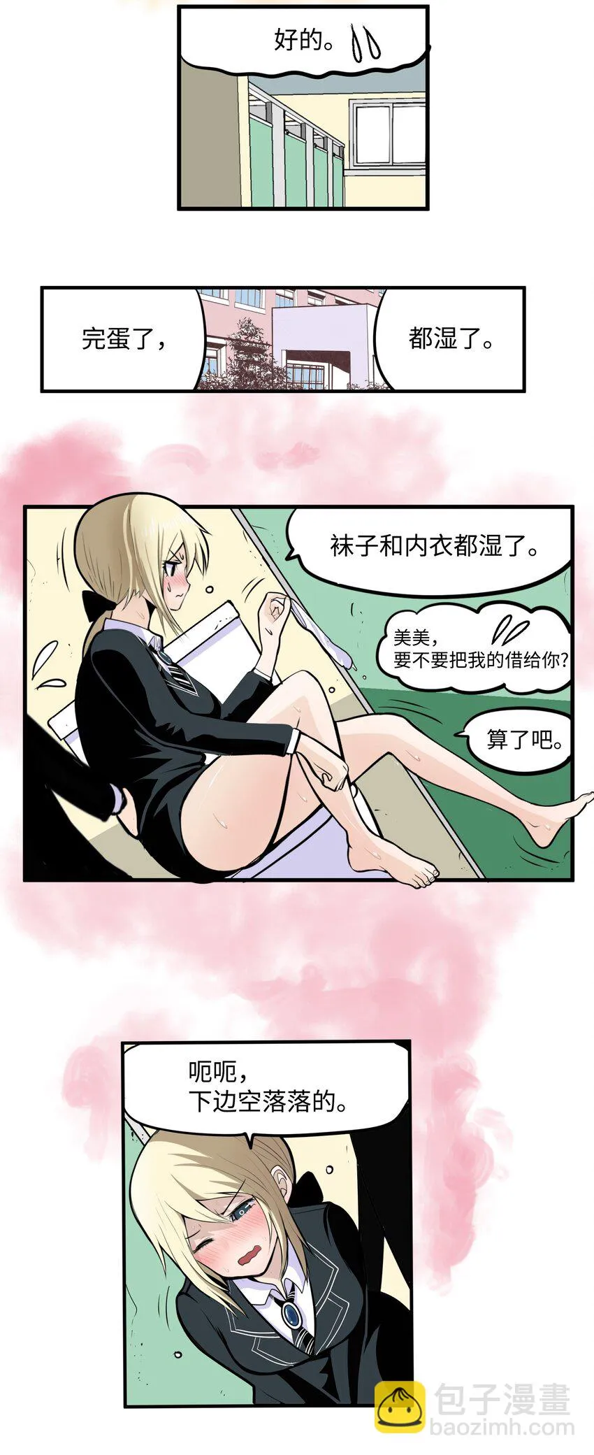 012 空落落 第8页