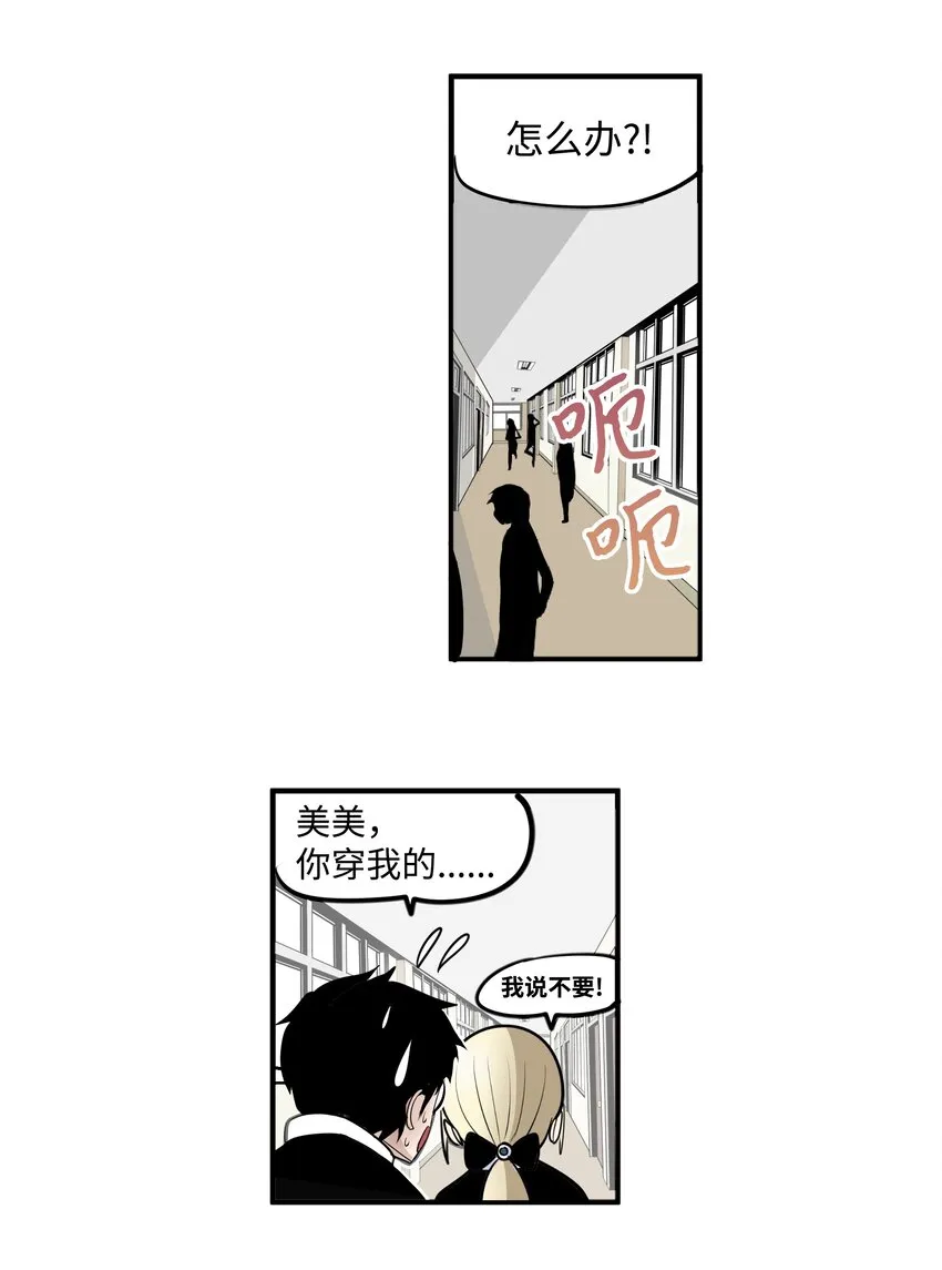 012 空落落 第9页