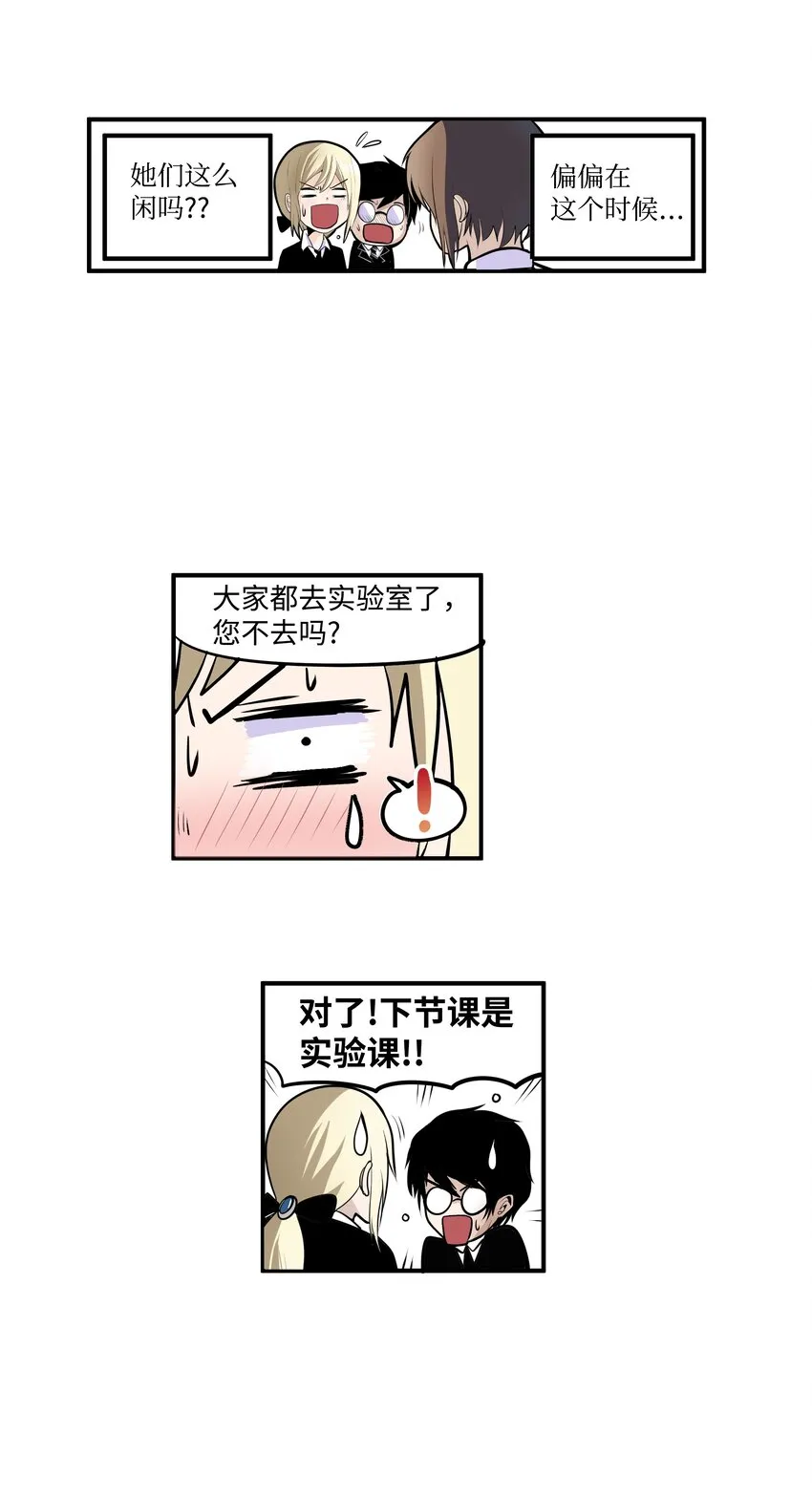 012 空落落 第11页