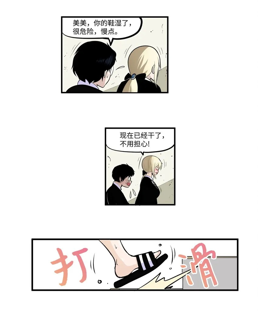 012 空落落 第15页