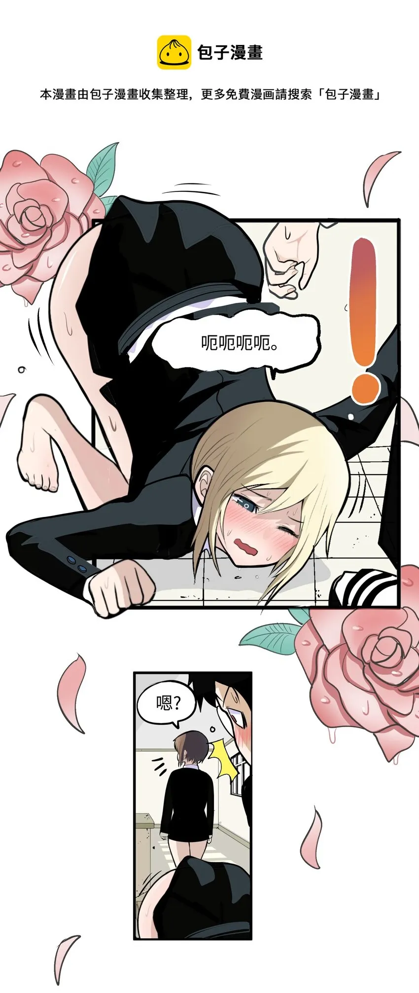 012 空落落 第17页