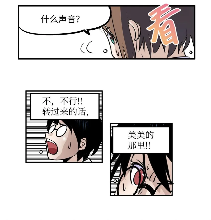 012 空落落 第18页