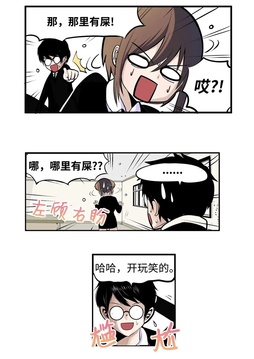 012 空落落 第19页