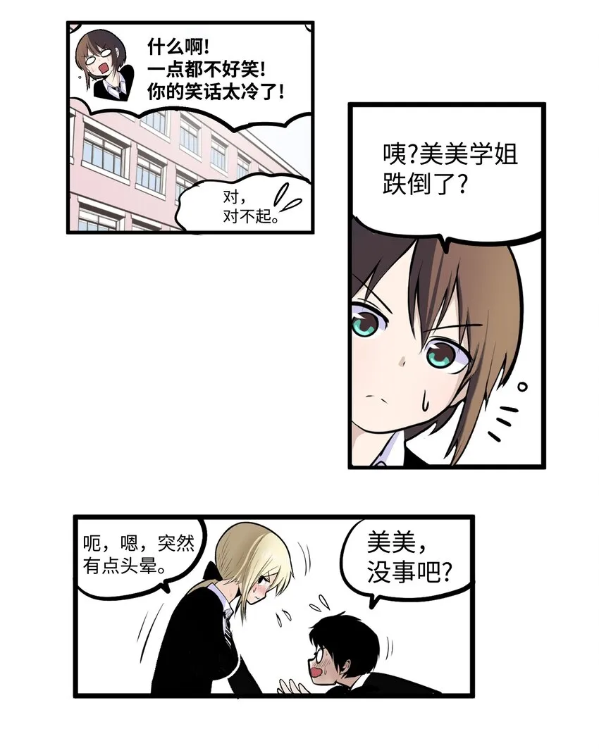 012 空落落 第20页