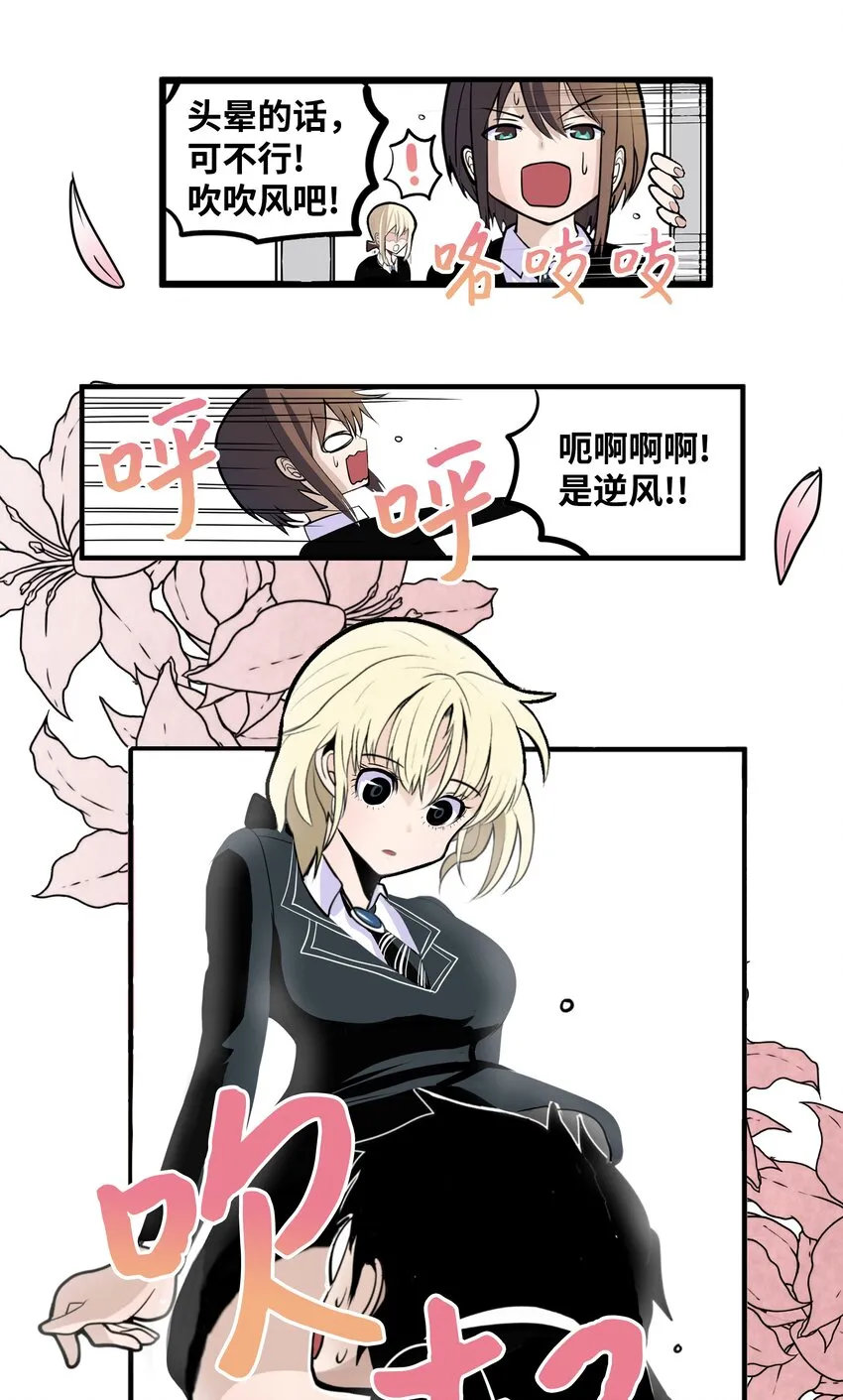 012 空落落 第21页
