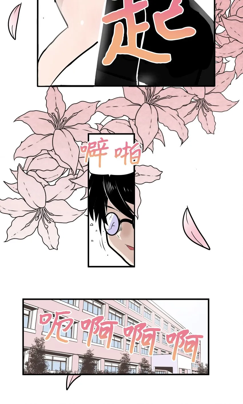 012 空落落 第22页