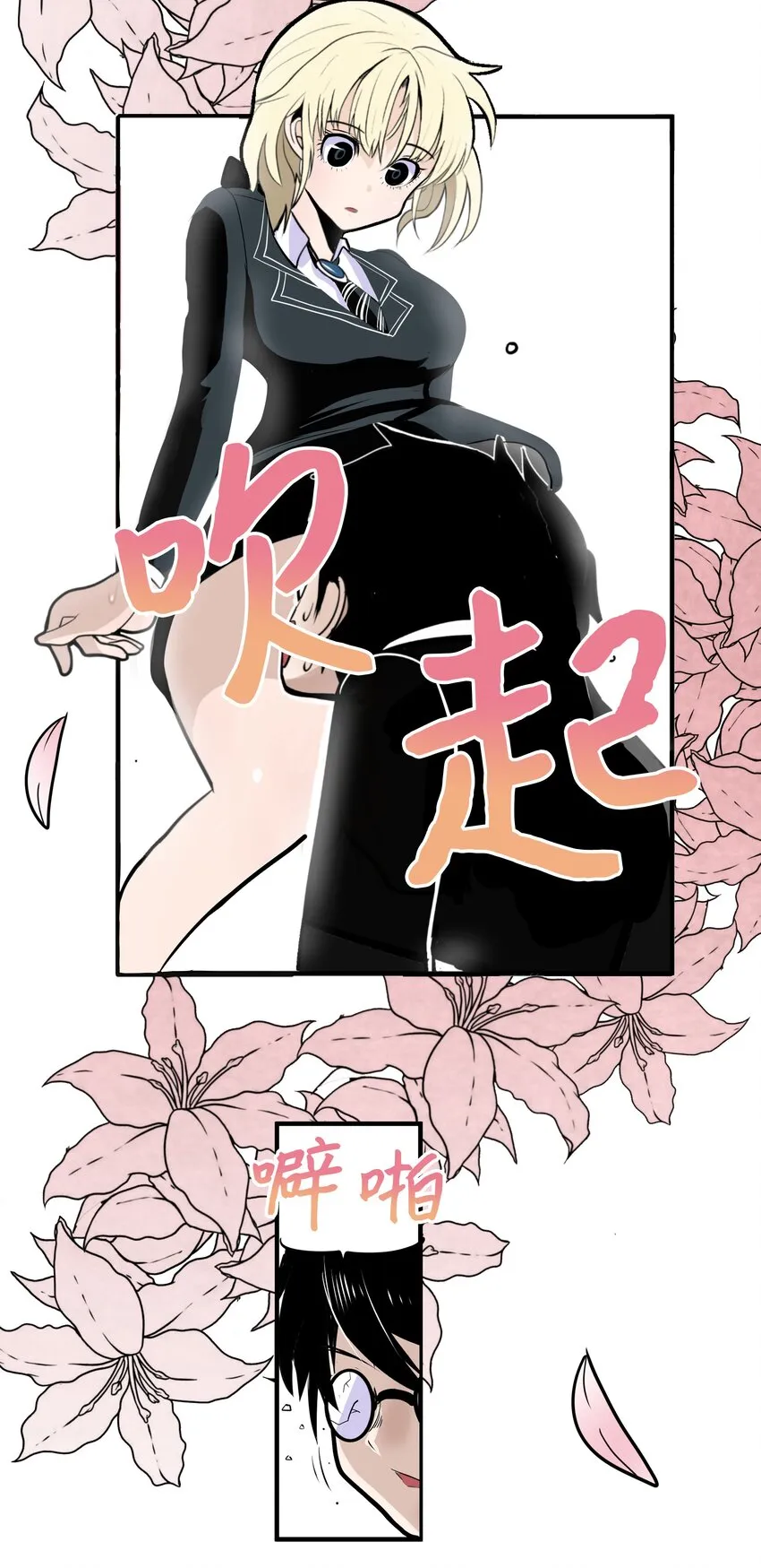 013 常美美的风格 第2页