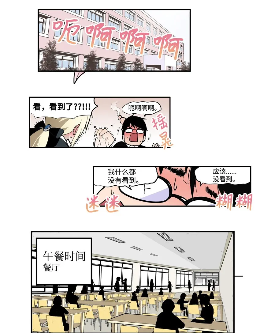 013 常美美的风格 第3页