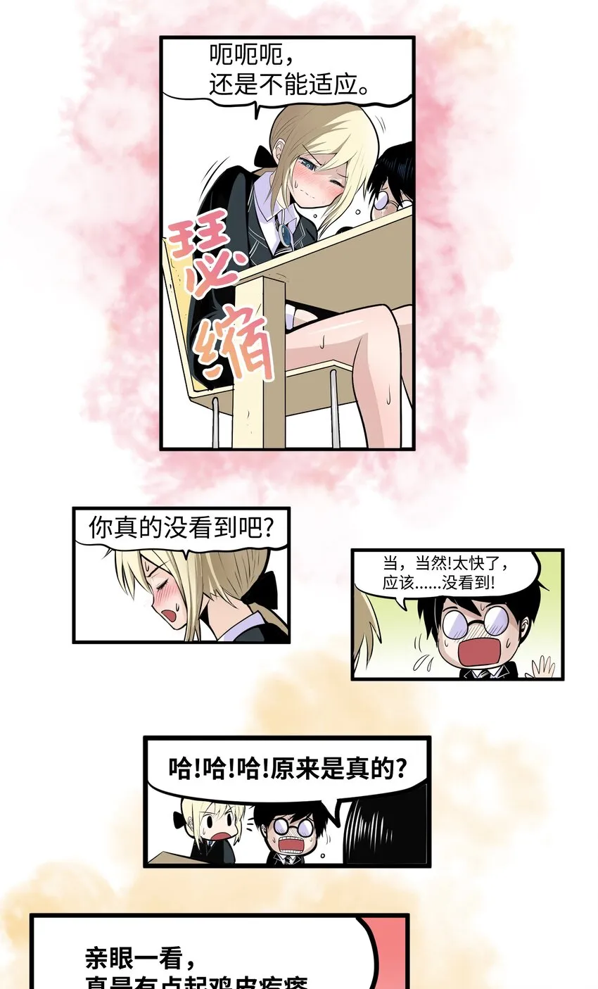 013 常美美的风格 第4页