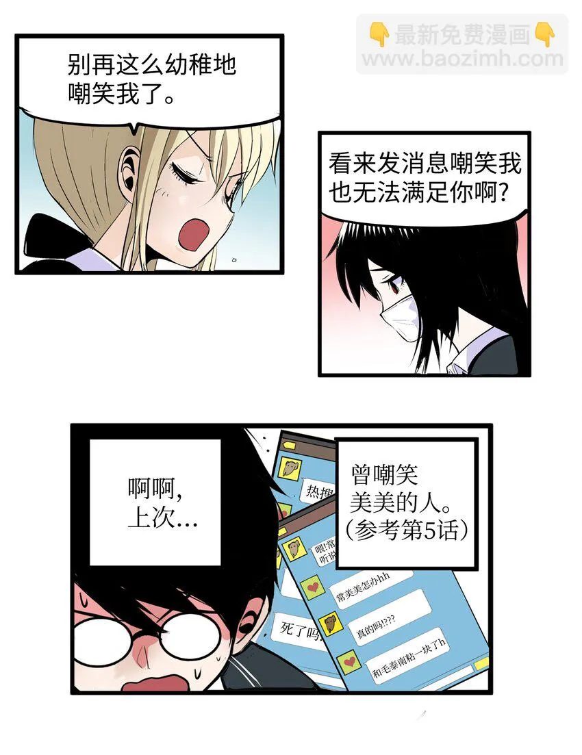 013 常美美的风格 第7页