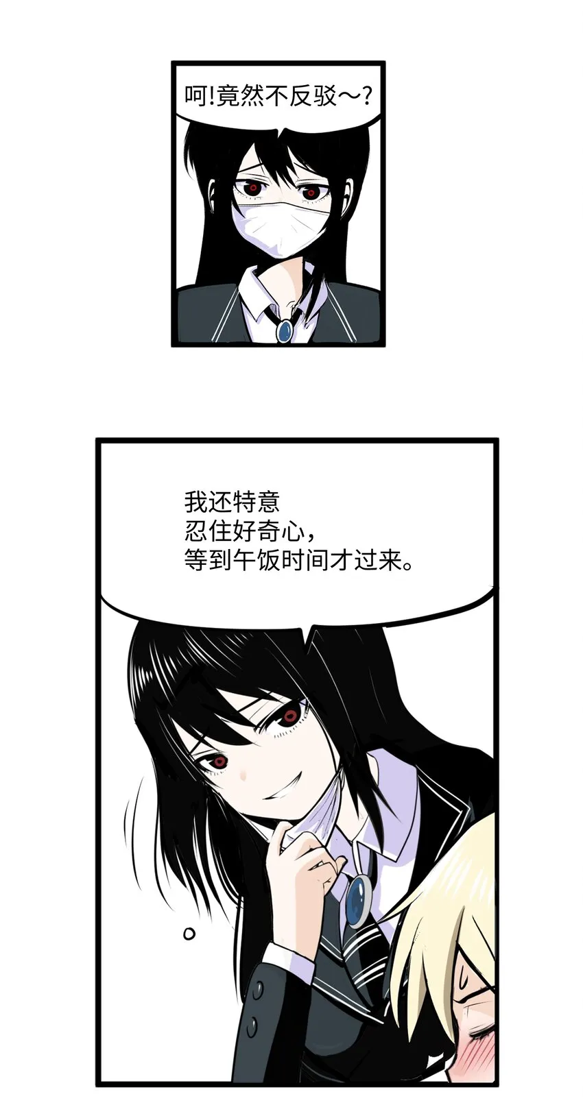 013 常美美的风格 第8页
