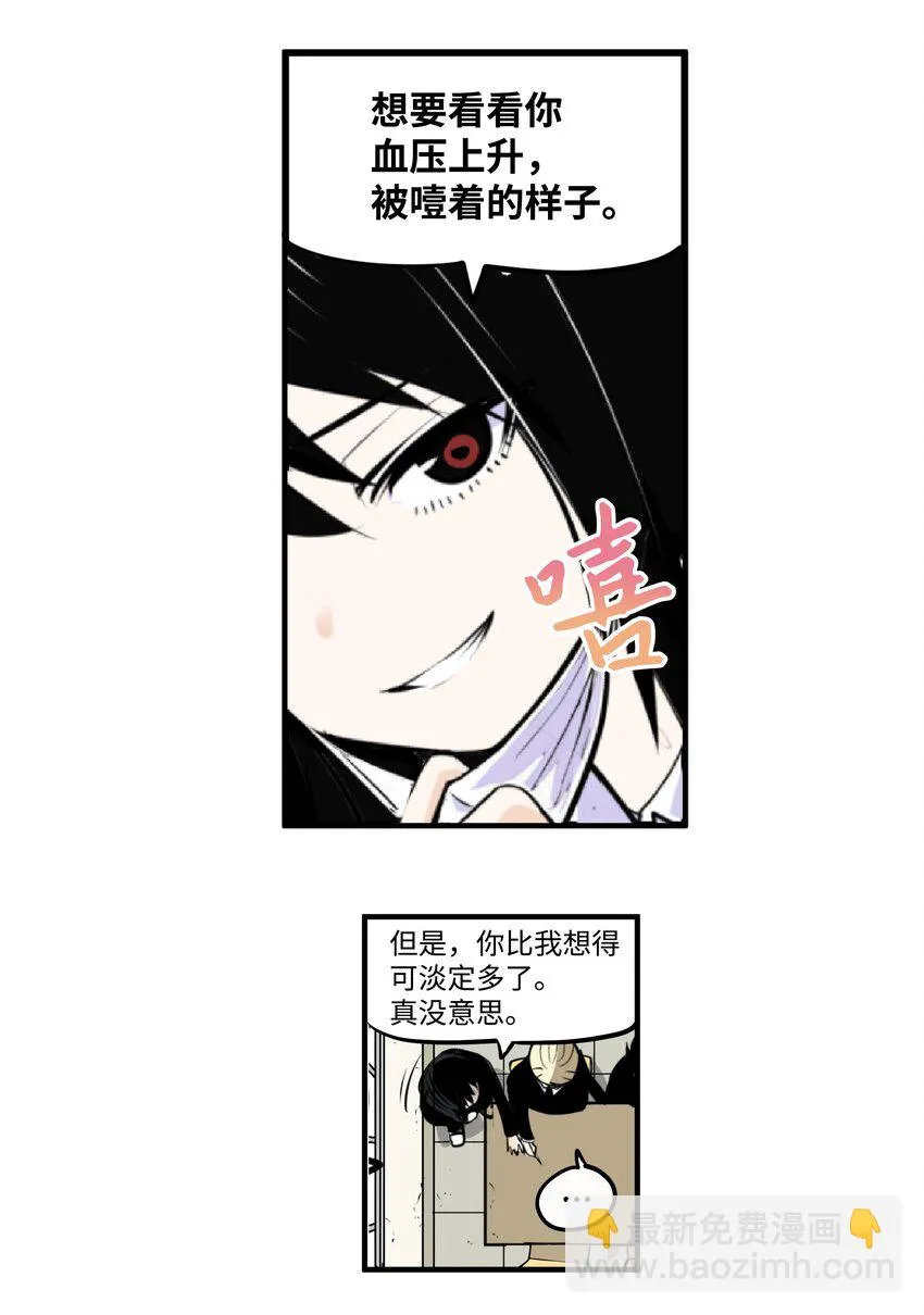 013 常美美的风格 第9页