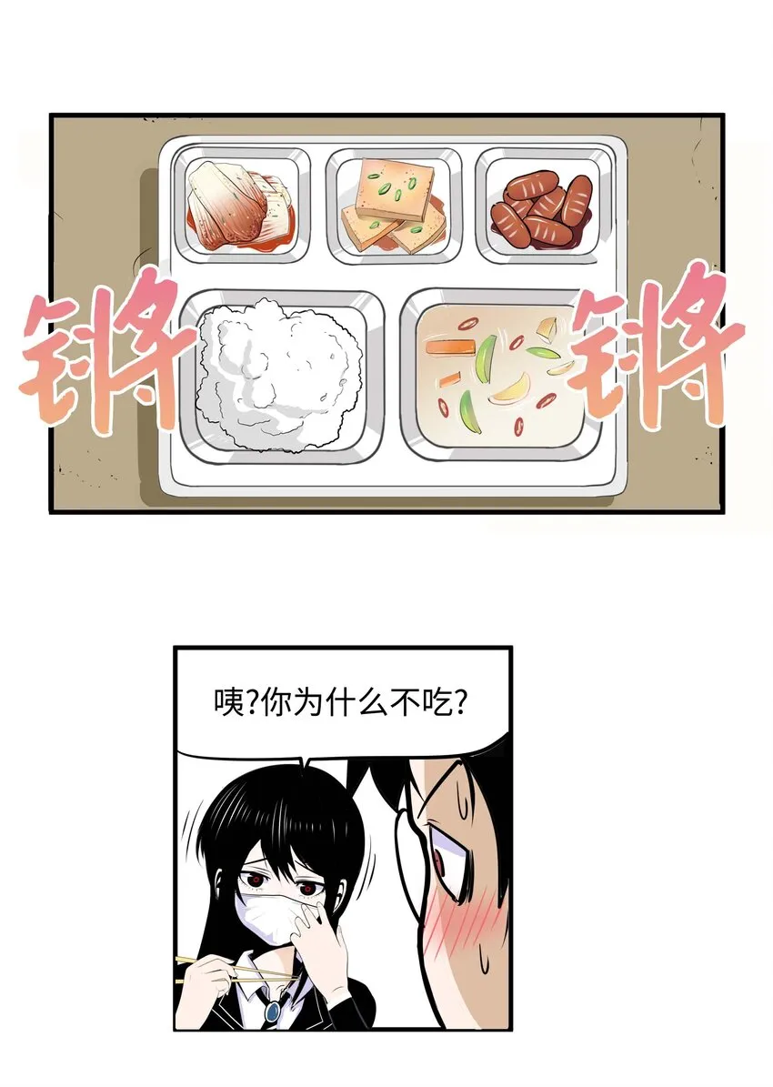 013 常美美的风格 第12页