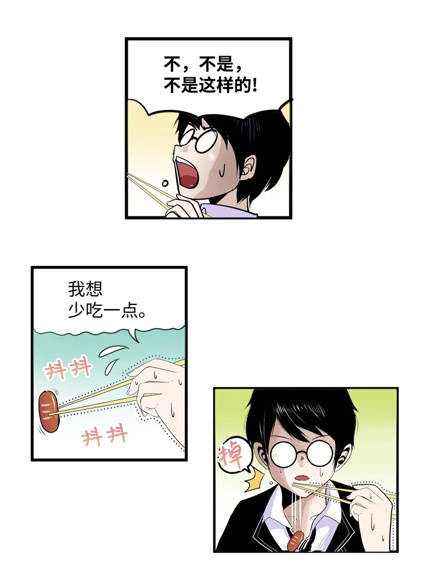 013 常美美的风格 第14页