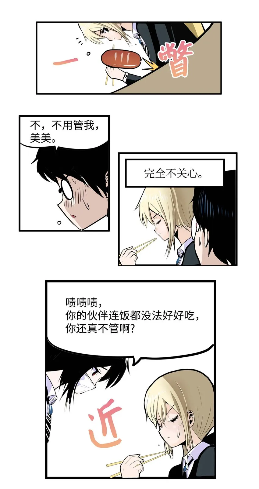 013 常美美的风格 第15页