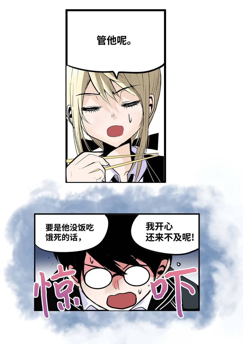 013 常美美的风格 第16页