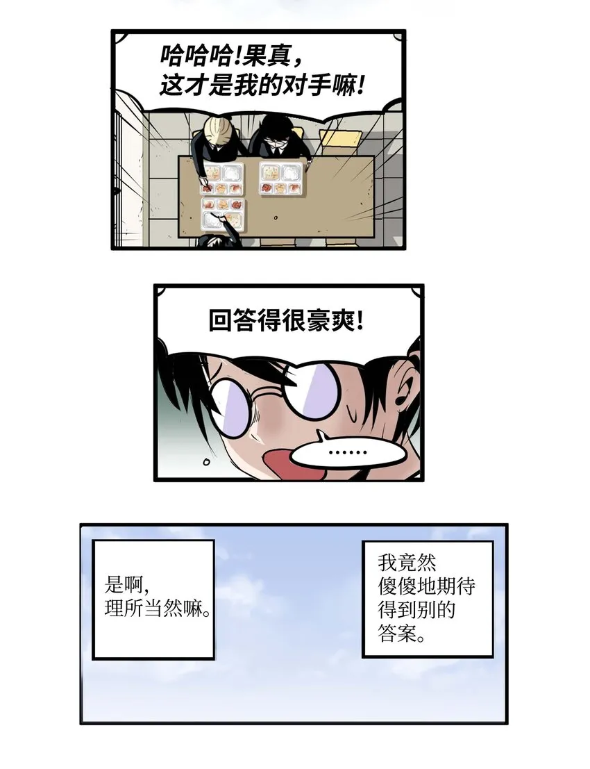 013 常美美的风格 第17页