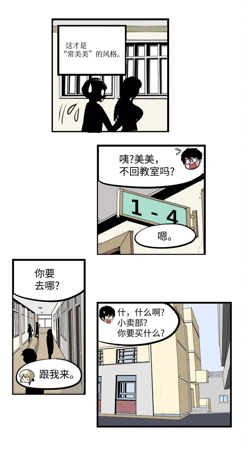 013 常美美的风格 第18页