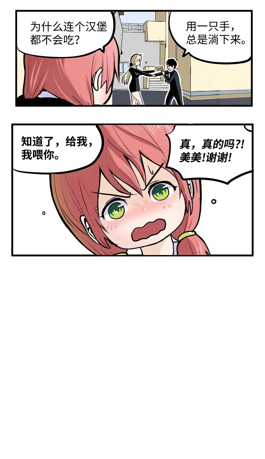 014 有味道 第3页